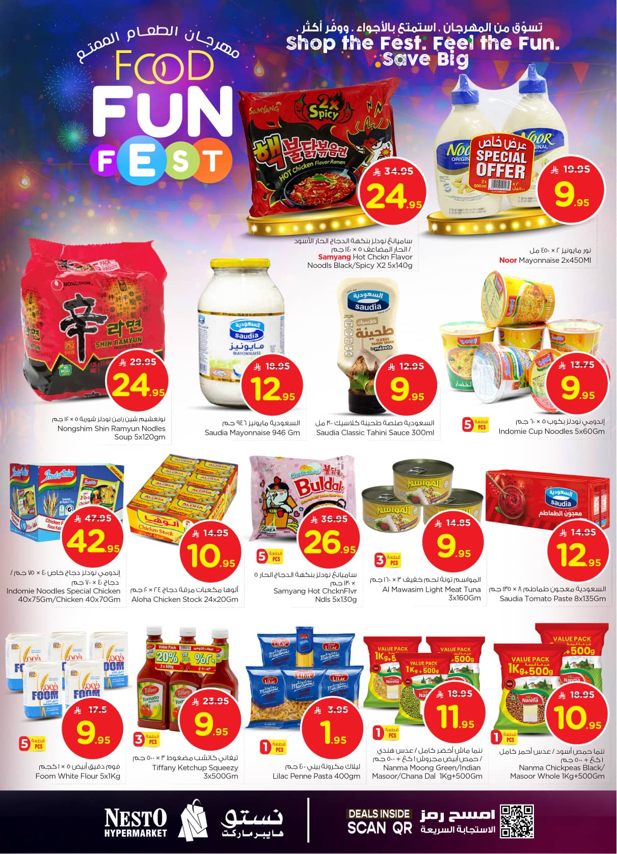 nesto offers from 22jul to 3jun 2025 عروض نستو من 22 يوليو حتى 3 يونيو 2025 صفحة رقم 20